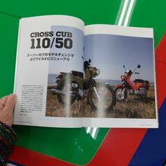 ハンターカブ　All about CT/Hunter CUB seriesの画像