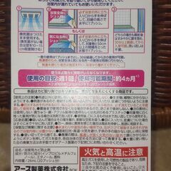 【まだ受付中・送付可能】未開封 らくハピ 浴室用防カビスプレー お風呂カビーヌ①無煙プッシュ カビを防ぐ カビ予防 フレッシュソープの香り♪ アース製薬 早い者勝ちです✨✨の画像