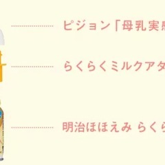新品未使用‼︎ミルクアタッチメント