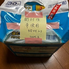 大人用尿取りパッドの画像