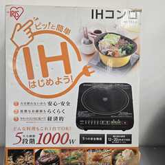 無料！IHコンロの画像