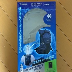 山善　水冷服　バッテリー付きの画像