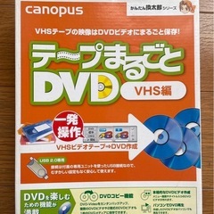 デープまるごと
DVD