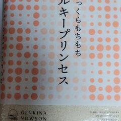 お米ミルキープリンセス5kg