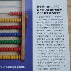 学研 のよくわかる 100だまそろばん 4歳〜木製シリーズ 知育玩具 の画像