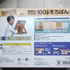 学研 のよくわかる 100だまそろばん 4歳〜木製シリーズ 知育玩具 の画像