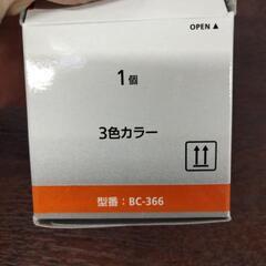 【開封済み未使用インク】 pixus color 366の画像