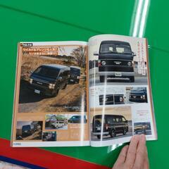 ハイエースパーフェクトブックの画像