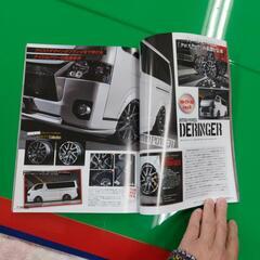 ハイエースパーフェクトブックの画像