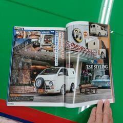 ハイエースパーフェクトブックの画像