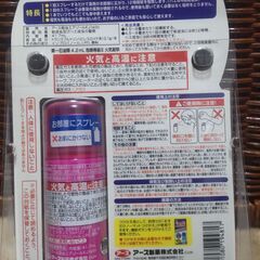 【まだ受付中・送付可能】未開封 アース 蚊取りスプレー おすだけノーマット 200日分 バラの香り 41.7ml♪ アース製薬 早い者勝ちです✨✨の画像