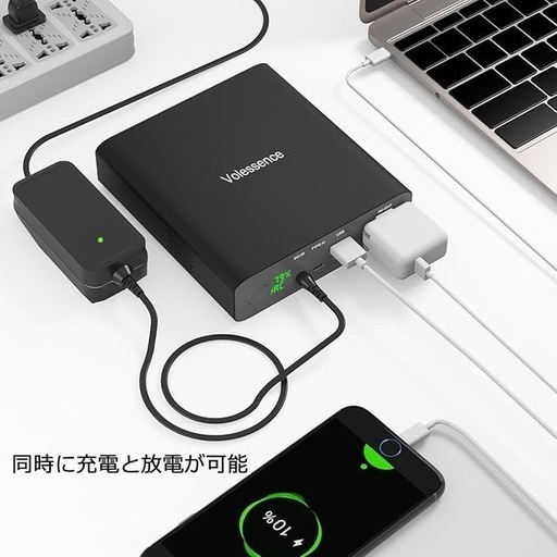 ポータブル電源 27000mAh/130W 大容量 モバイルバッテリー