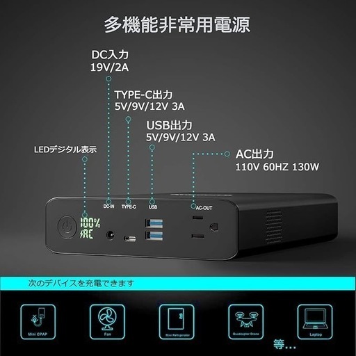 ポータブル電源 27000mAh/130W 大容量 モバイルバッテリー