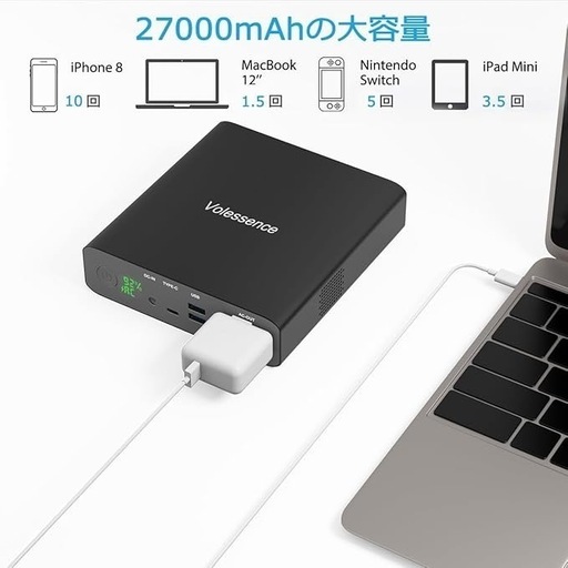 ポータブル電源 27000mAh/130W 大容量 モバイルバッテリー