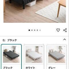 【無料】Amazonの脚付きマットレス（セミシングルショート）の画像