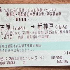 日付迫ってるので‼️