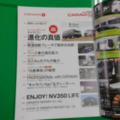 日産NV350 キャラバン

の画像