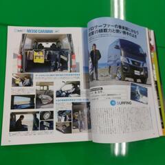 日産NV350 キャラバン

の画像