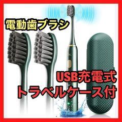 【新品】電動歯ブラシ 電動歯磨き　音波式　ホワイトニング　高速音...