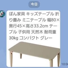 子供用としても使えます。机の画像
