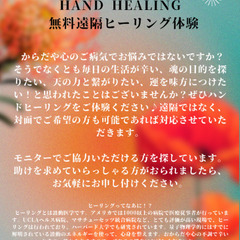 心身ともにお辛い方の助けになりたいです。
