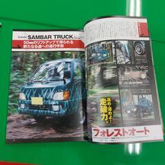 軽トラCUSTOM Magazine Vol.7 (文友舎ムック)

の画像