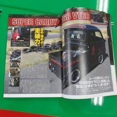 軽トラCUSTOM Magazine Vol.7 (文友舎ムック)

の画像