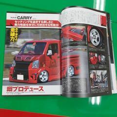 軽トラCUSTOM Magazine Vol.7 (文友舎ムック)

の画像