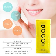 高級温泉のもと 入浴剤 DOGO 道後の湯　BATH OIL プチギフトの画像