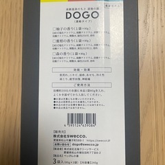 高級温泉のもと 入浴剤 DOGO 道後の湯　BATH OIL プチギフトの画像