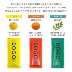高級温泉のもと 入浴剤 DOGO 道後の湯　BATH OIL プチギフトの画像