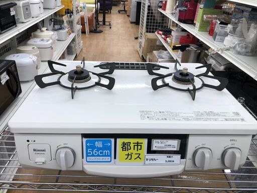 ★ジモティ割あり★ リンナイ　 ガステーブル  都市ガス 22年製 動作確認／クリーニング済み SJ8934