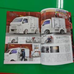 軽トラ CUSTOM Magazine vol.11

の画像