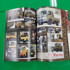 軽トラ CUSTOM Magazine vol.11

の画像