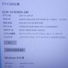GM JAPAN GLM-14-3160-240 Ceieron N3450 1.10GHz RAM8GB SSD256GB Win10 ノートPC ノートパソコン 札幌 西区 西野の画像