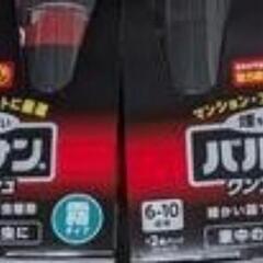 煙を出さないバルサン6～10畳用2つセット×2の画像