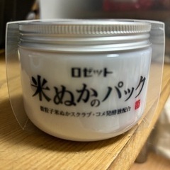 米糠パック