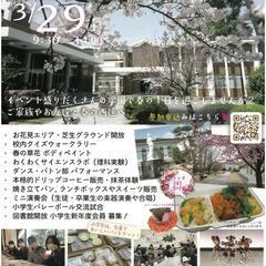 西遠スプリングフェス2025