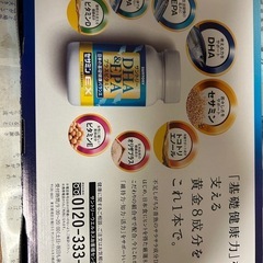 DHA&EPA 1ヶ月　サプリメントの画像