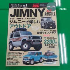 🔶ハイパーレブ Vol.254スズキジムニー&ジムニーシエラ 