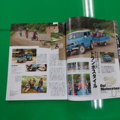 🔶ハイパーレブ Vol.254スズキジムニー&ジムニーシエラ の画像