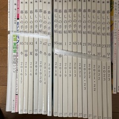 暮らしの手帳、天然生活他