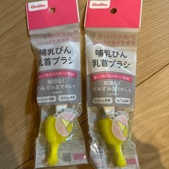 哺乳瓶　乳首ブラシ
