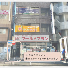 【児童発達支援事業所】てらぴぁぽけっと中山駅前教室の画像