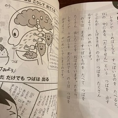 なぜどうして1年生の画像