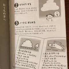 なぜどうして1年生の画像