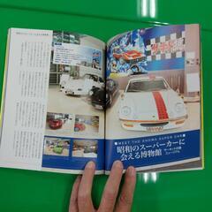 乗りたい!昭和のスーパーカー　70年代昭和の子どもたちが憧れた存在は今も光り輝くの画像