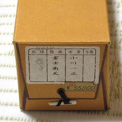 掛け軸 「富士と南天」 小川一正 作  床の間 飾り物・縁起物　美品    共箱・収納箱付の画像