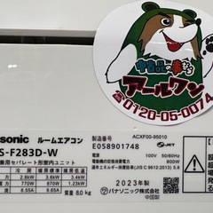 🏠【エアコン】アールワンはマンガ倉庫とタッグを組んで高価買取!!地域最大級！10畳パナソニックの画像