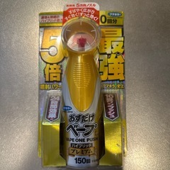 おすだけベープ